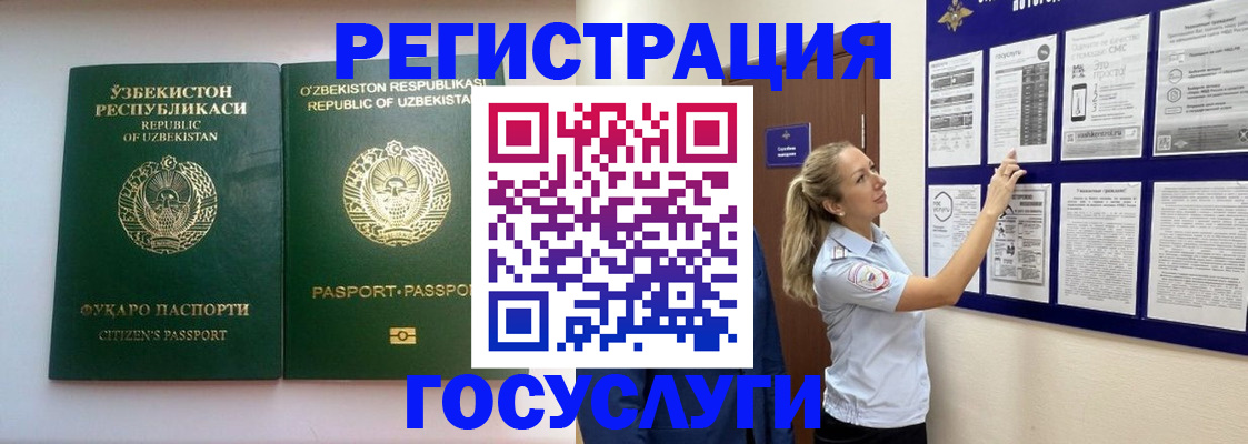 временная регистрация для всех в Свободном