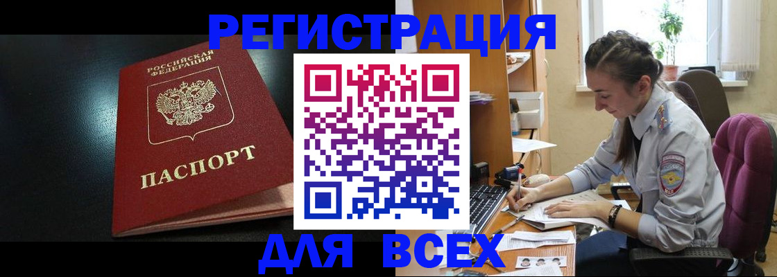 временная регистрация адрес в Свободном