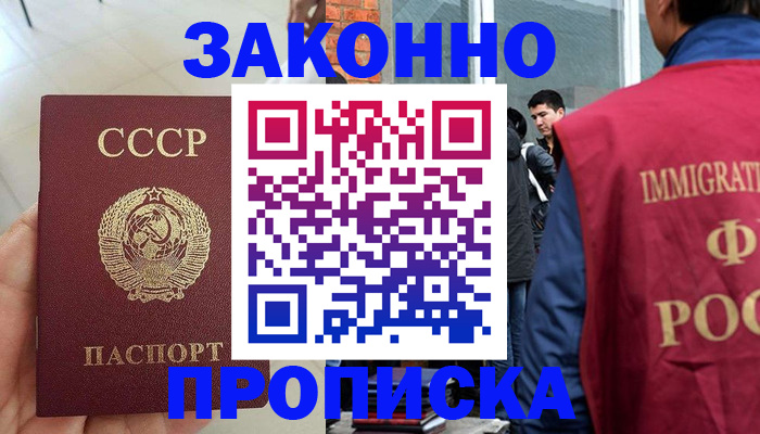 пропишу в квартире в Свободном