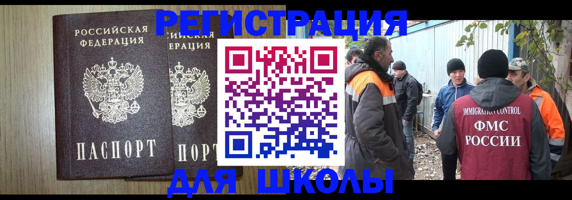 где прописаться в Свободном